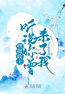 I Heard You Killed Me