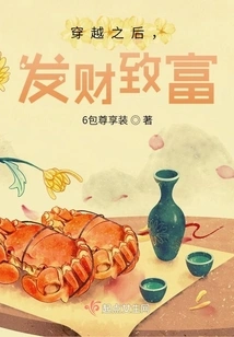 After Time Travel, Get Rich