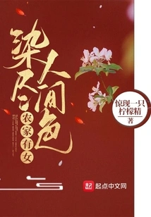 There is a Daughter from a Peasant Family: Dyed with All the Colors of the World