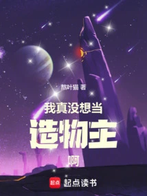 I Really Don't Want to Be the Creator!