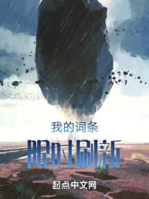 My Entries Are Refreshed for a Limited Time