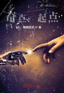 Singularity, Starting Point