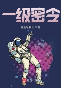 First Level Secret Order