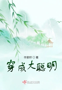 Dress up to Be Smart