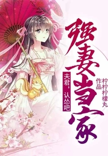 Forced Wife to Run the House: Husband, Give In