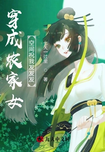 Dress up as a Peasant Girl and Wish Me a Happy Life