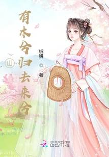 There Are Trees in the Mountains. Come Back and Come Back