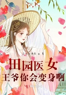 Pastoral Doctor Girl, My Lord, You Can Transform!