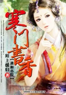 The Scholarly Atmosphere of a Poor Family