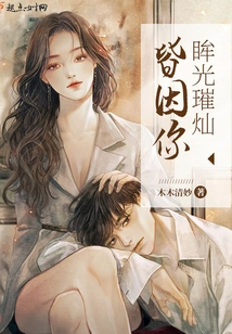 My Eyes Are Bright Because of You