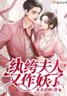 The Dandy Lady is Acting Like a Monster Again