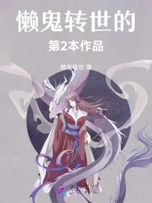 The Evil Girl Should Wake Up