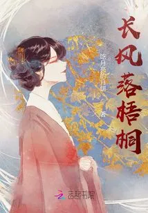 The Long Wind Falls on the Sycamore Trees