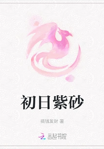 First Day Purple Sand