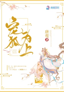 Favoring the Fox is the Best