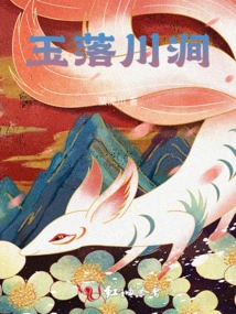 Jade Falling into the Clouds