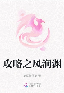 Strategy for Feng Jian Yuan