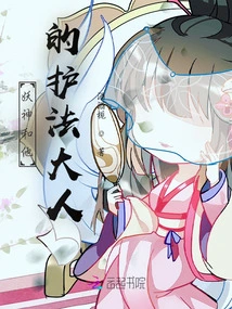 The Demon God and His Protector