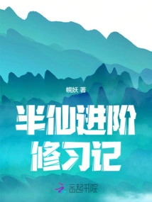 Semi-immortal Advanced Training Record