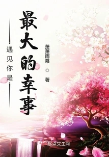 Meeting You is the Greatest Blessing in My Life