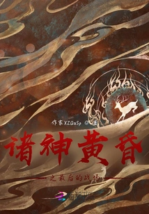 Ragnarok: the Last Battlefield