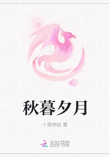 Autumn Twilight and Evening Moon