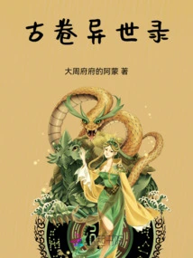 Ancient Scrolls of Different Worlds