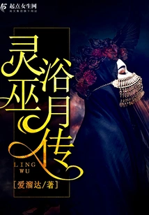 Legend of the Spirit Witch Bathing in the Moon