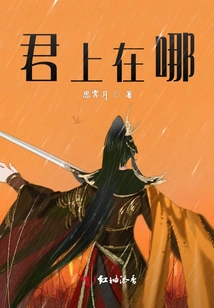 Where is Your Majesty?