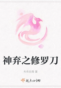 Shura Sword Abandoned by God