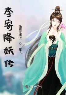 The Legend of Li Ji Conquering Demons