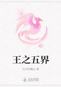 The Five Realms of the King