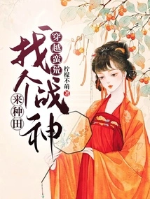 Traveling Through the Wilderness: Find a God of War to Farm