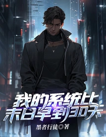 My System is 30 Days Ahead of Doomsday