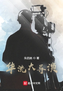 Great Director of Hualiu