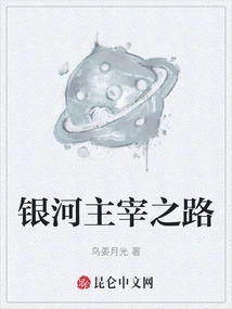 The Road to Galactic Domination