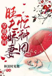 Traveling Through Space: a Prosperous Husband and His Beloved Wife Are Busy Farming