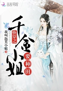 Quick Travel: the Rich Lady Wants to Farm