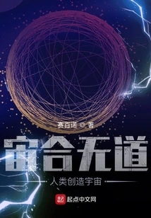 There is No Way to Unite the Universe: Humans Create the Universe