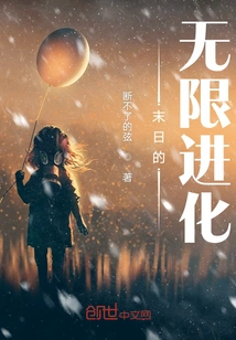 The Infinite Evolution of Doomsday