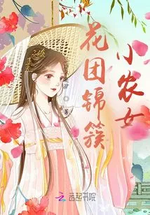 Little Peasant Girl with Colorful Flowers