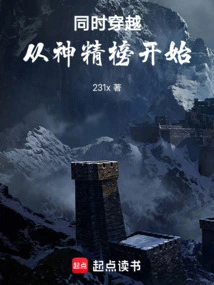 Time Travel at the Same Time, Starting from the Spirit List