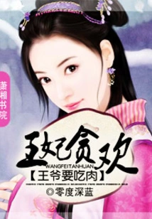 Princess Turned Over