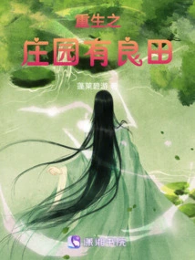 The Manor of Rebirth Has Fertile Land