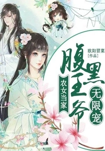 Peasant Girl Head: Unlimited Favor of the Sinister Prince