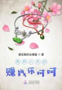 The Arrogant Little Peasant Woman Makes Money and Has Fun