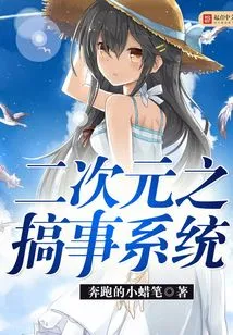 The Two-dimensional Trouble Making System