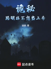 Secret: Lu Mingfei Doesn't Want to Be God