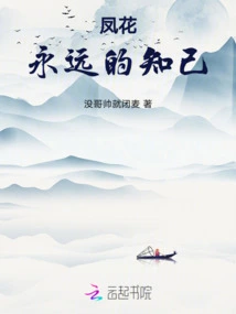 Phoenix Flower! Forever Confidant