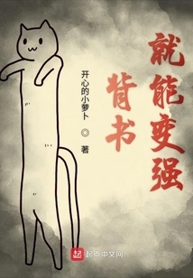 Endorsement Will Make You Stronger